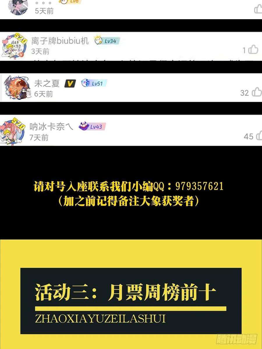 大象无形一百五十五话异变上