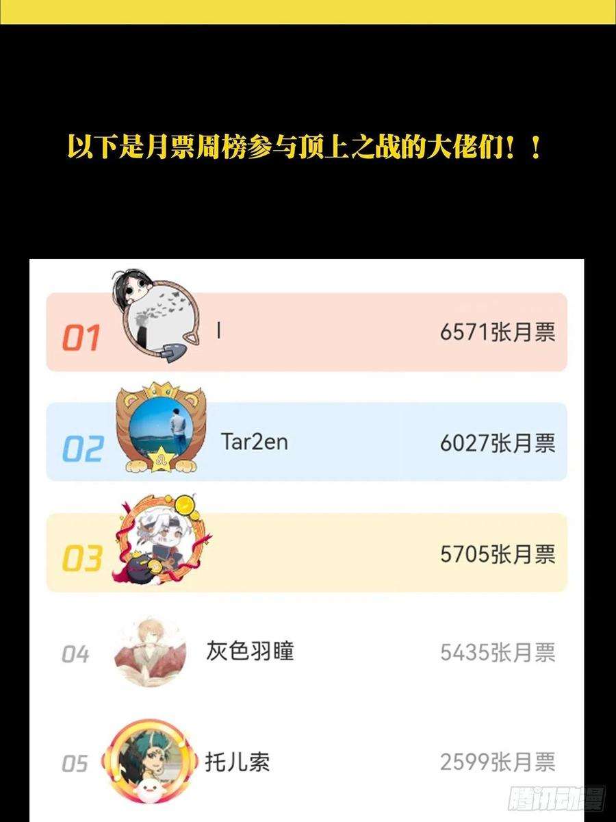 大象无形一百五十五话异变上