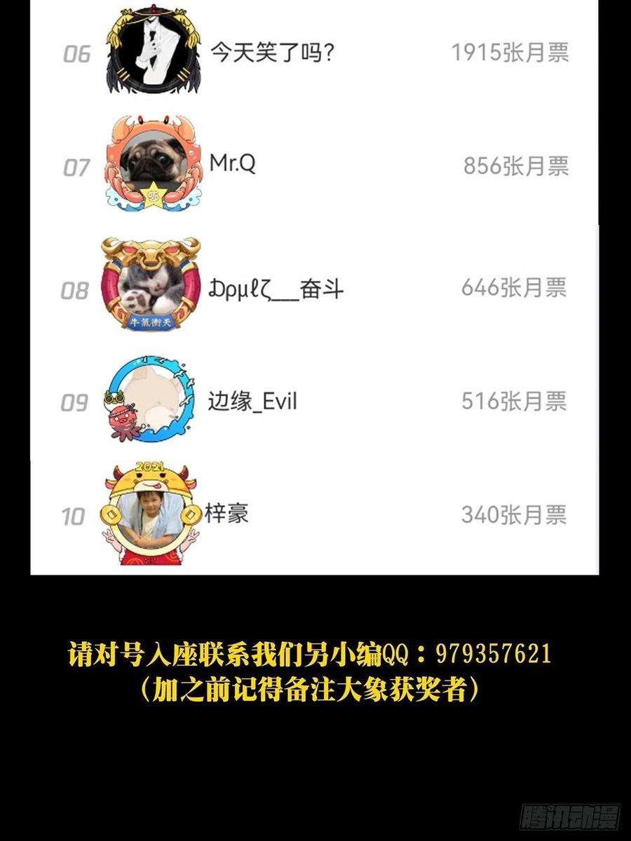 大象无形一百五十五话异变上