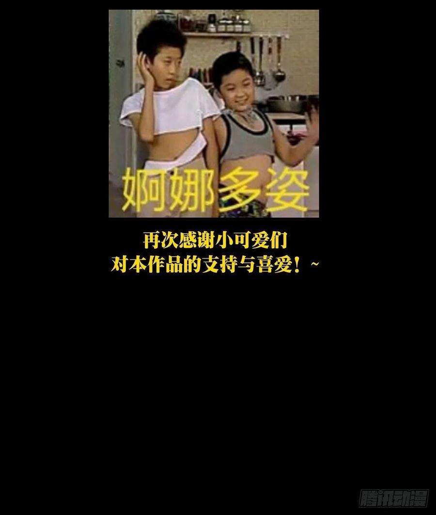 大象无形一百五十五话异变上