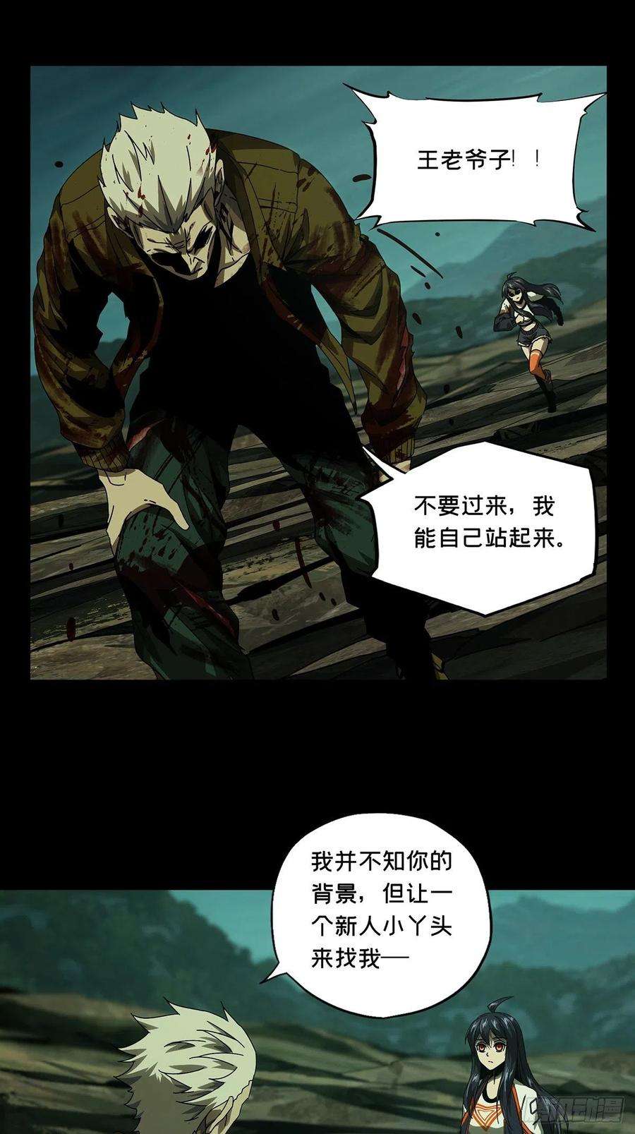 大象无形一百五十五话异变上