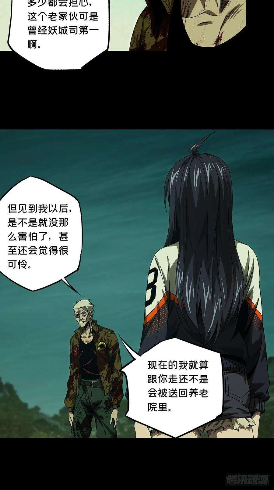 大象无形一百五十五话异变上