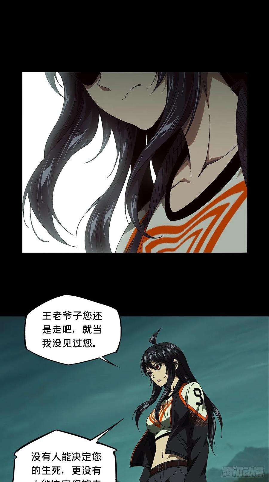 大象无形一百五十五话异变上