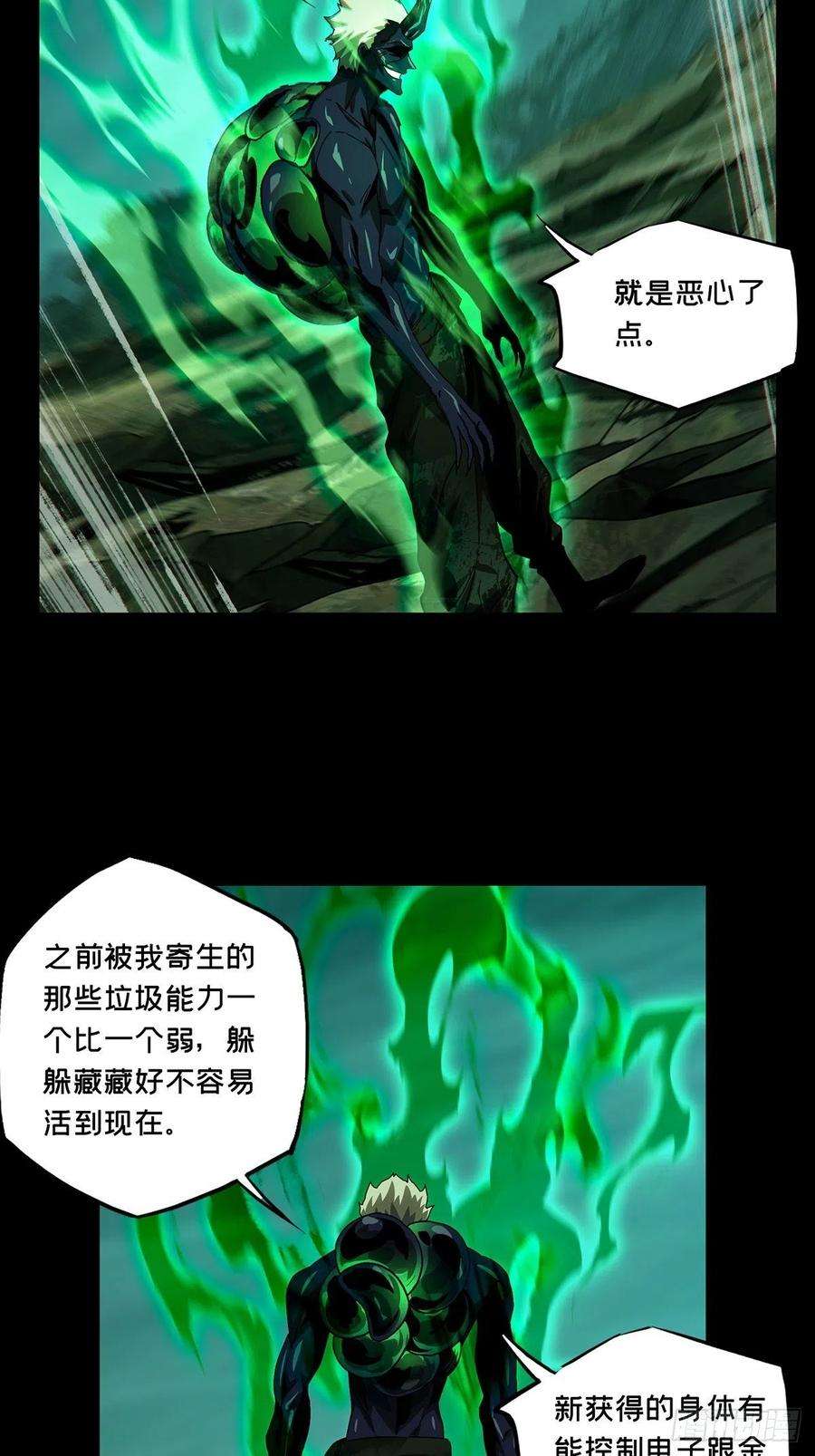 大象无形一百五十六话异变中