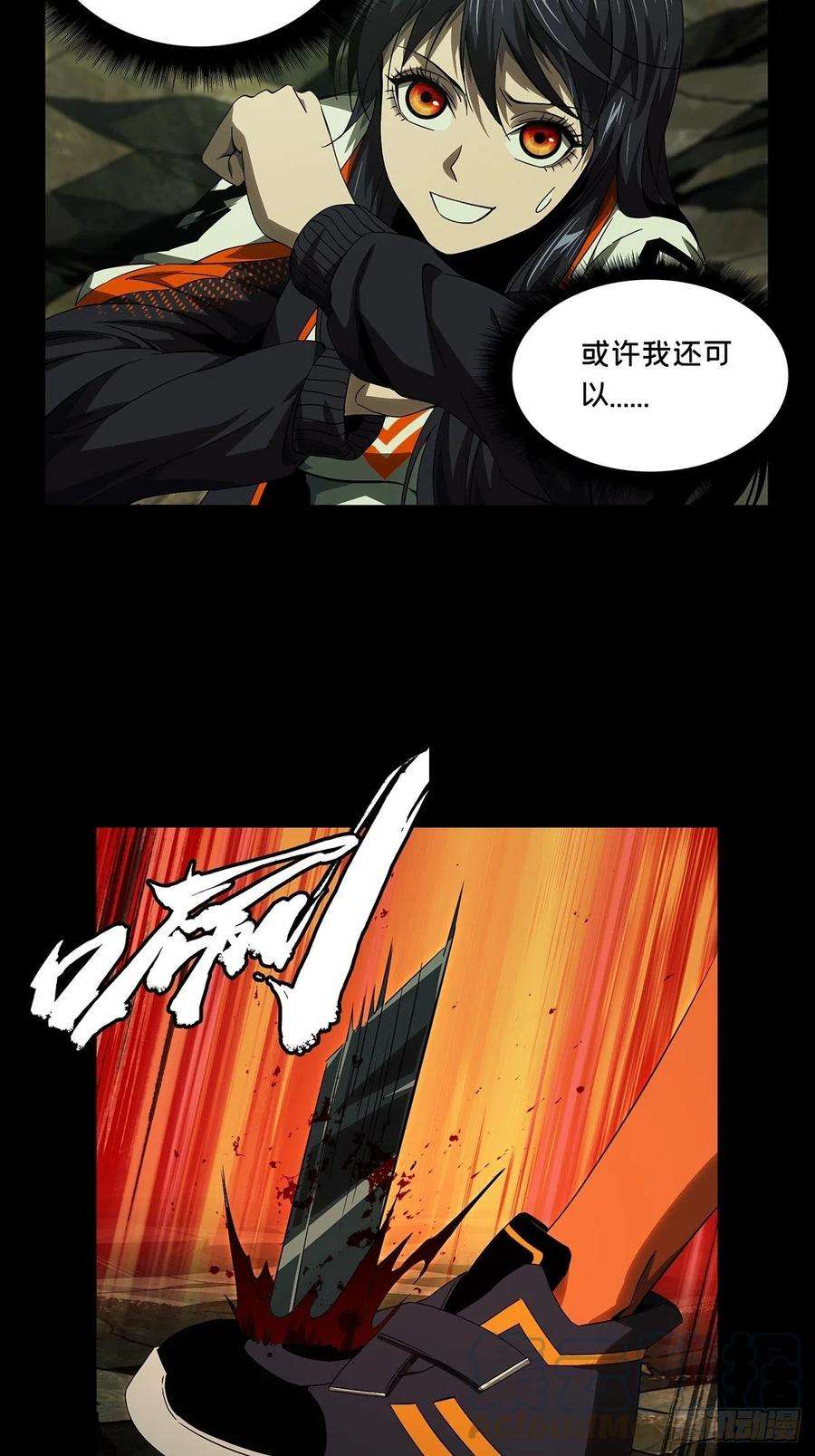 大象无形一百五十六话异变中