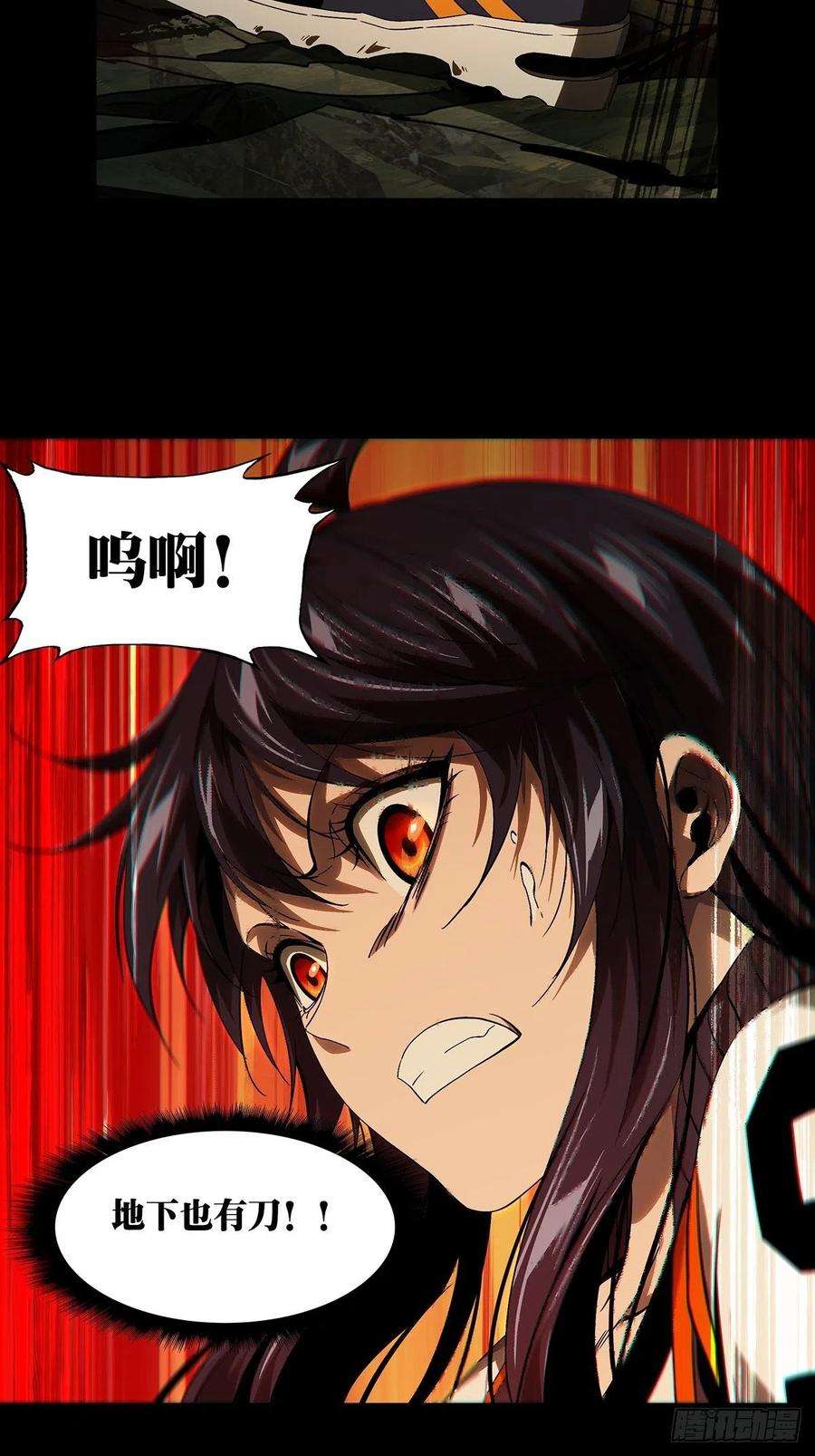 大象无形一百五十六话异变中