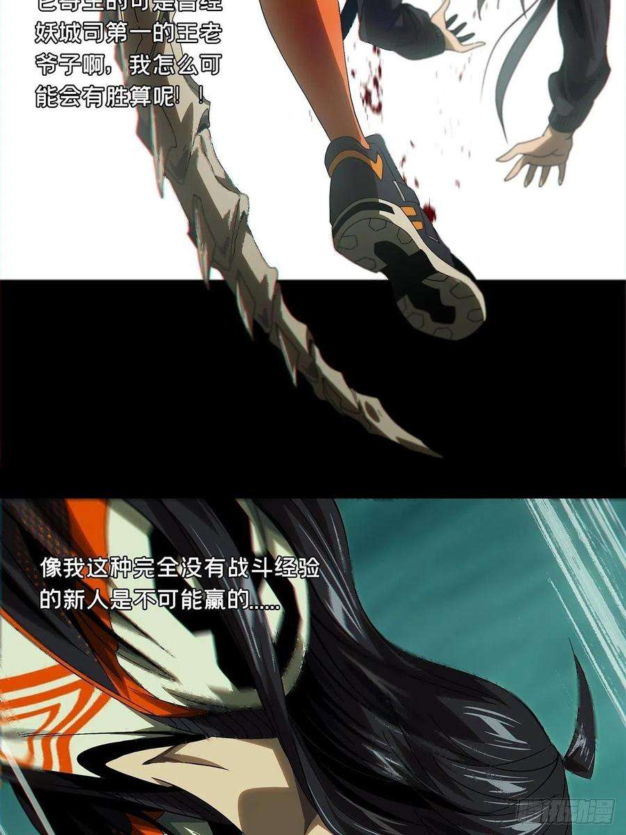 大象无形一百五十六话异变中