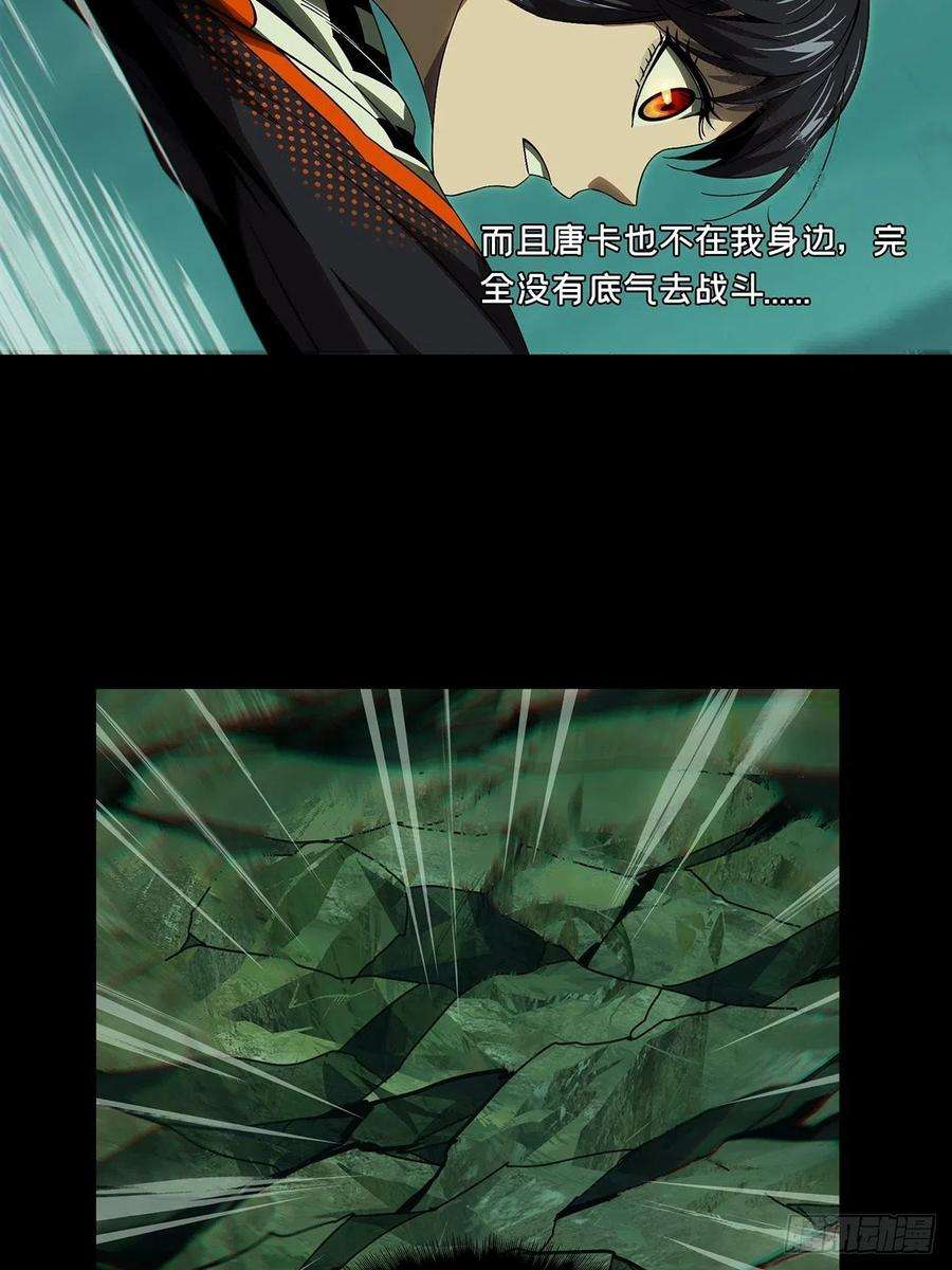 大象无形一百五十六话异变中