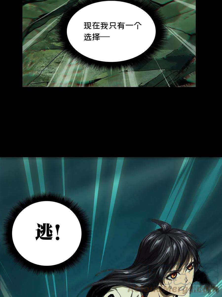 大象无形一百五十六话异变中