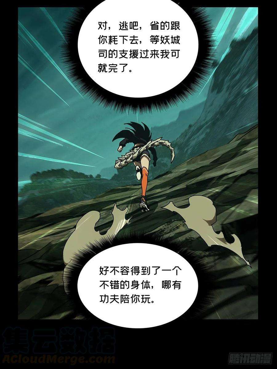 大象无形一百五十六话异变中