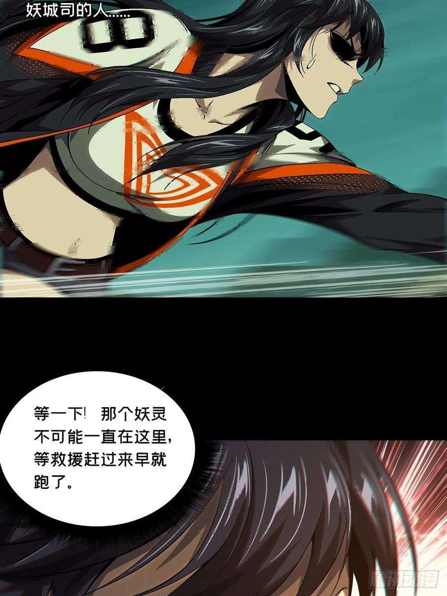 大象无形一百五十六话异变中