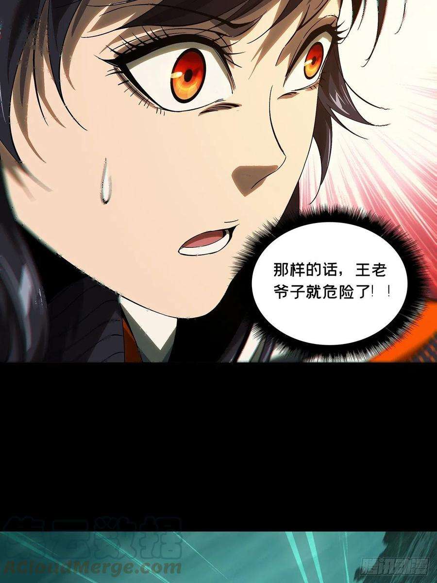 大象无形一百五十六话异变中