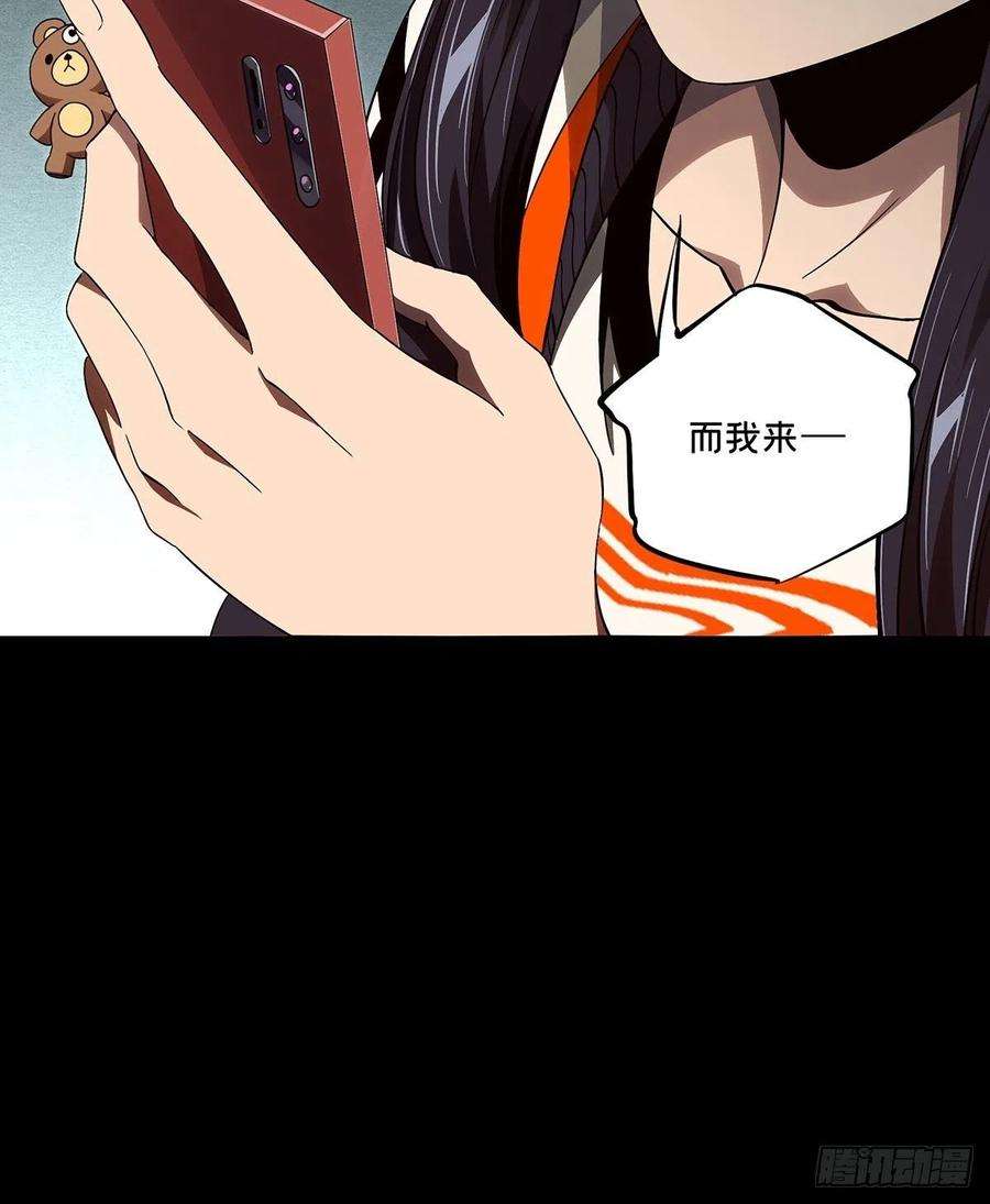 大象无形一百五十六话异变中
