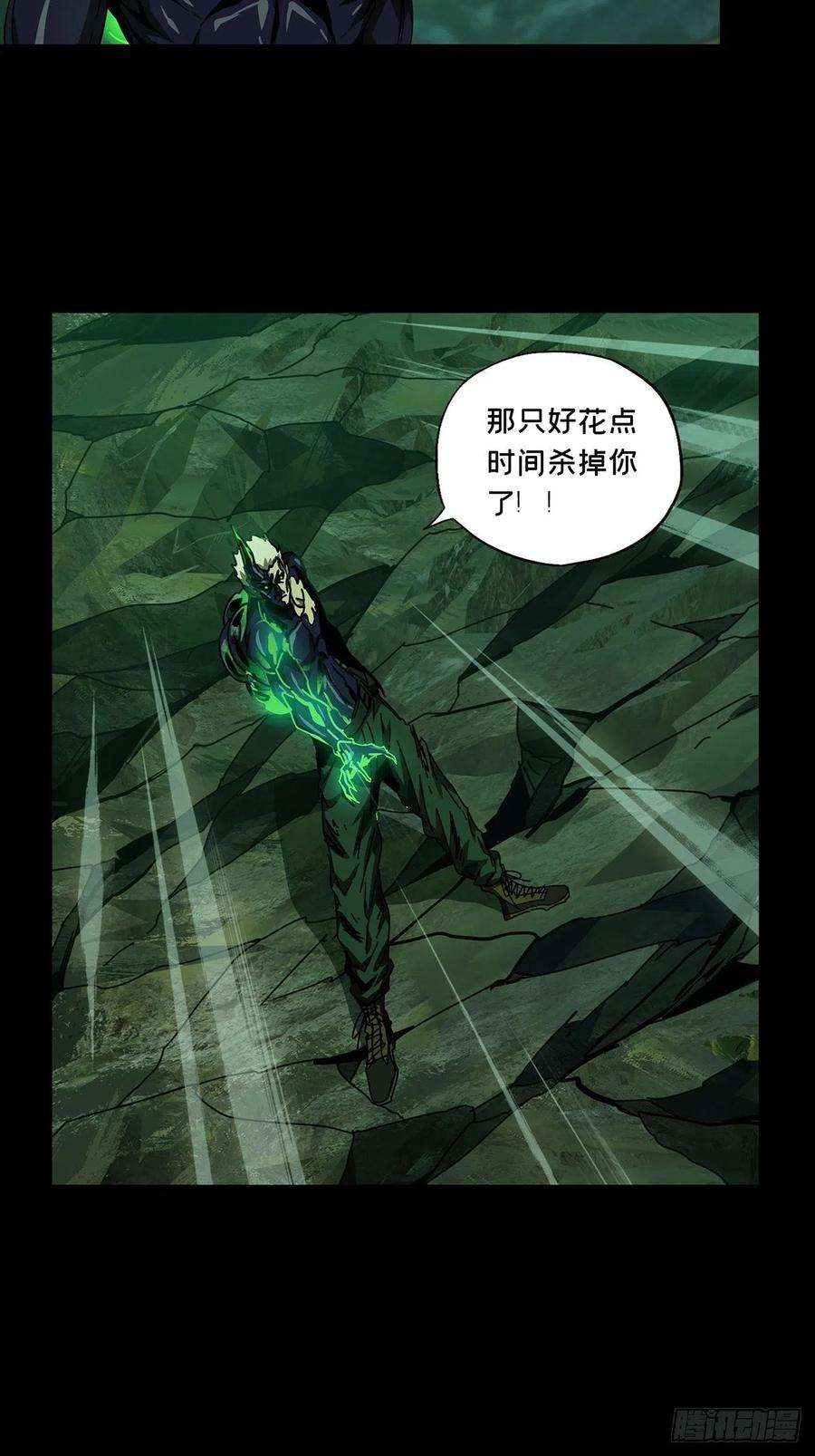 大象无形一百五十六话异变中