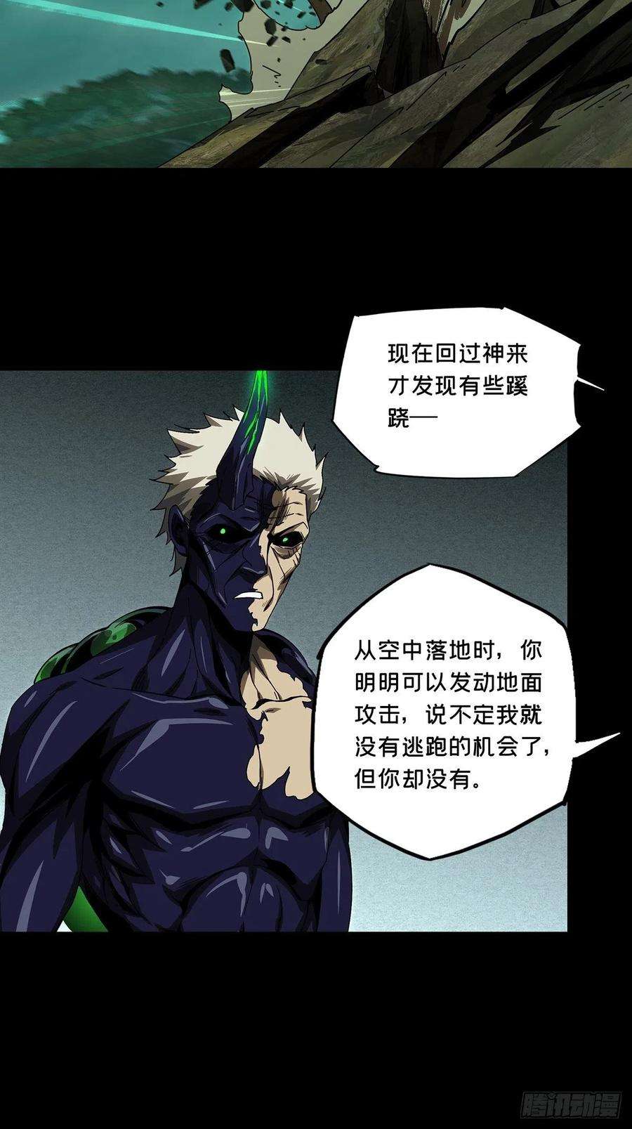 大象无形一百五十六话异变中