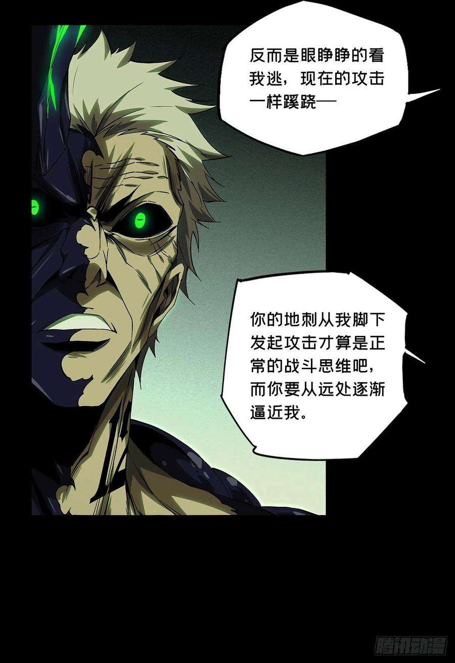 大象无形一百五十六话异变中