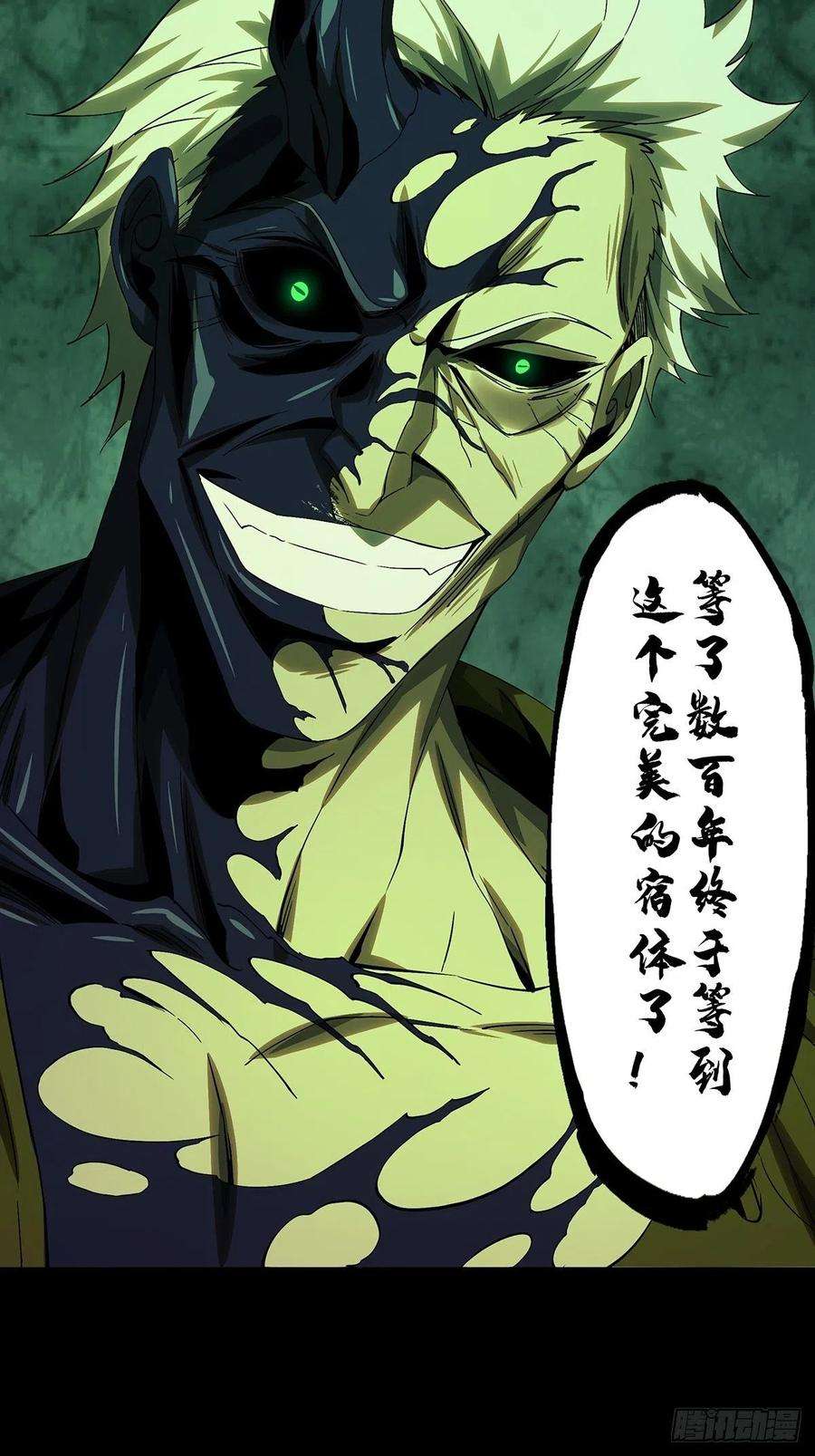大象无形一百五十六话异变中