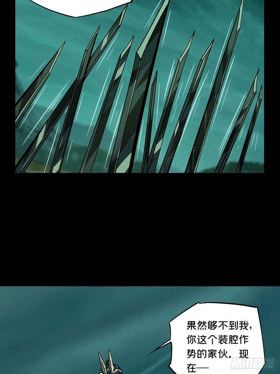 大象无形一百五十六话异变中