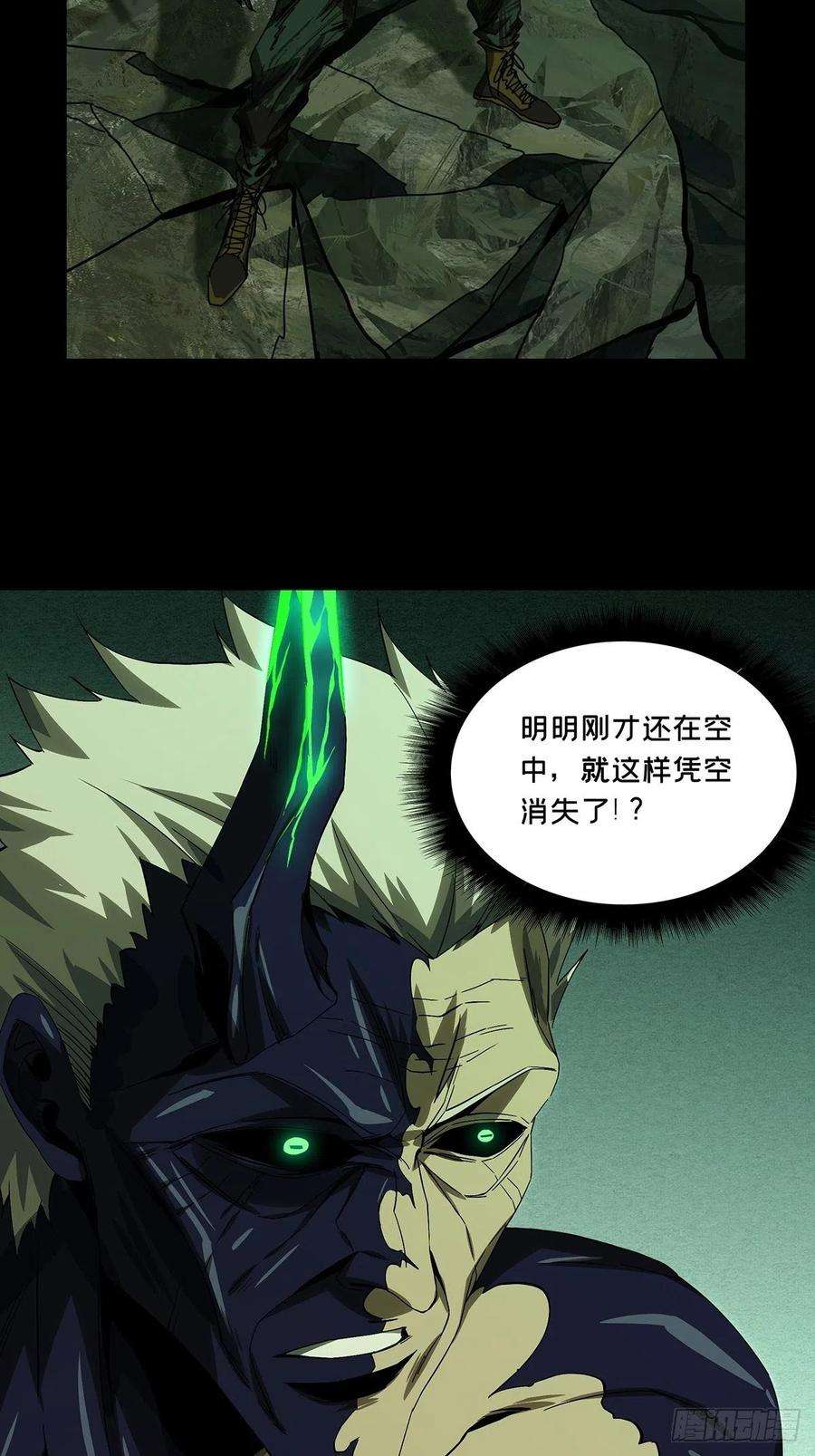 大象无形一百五十七话异变下