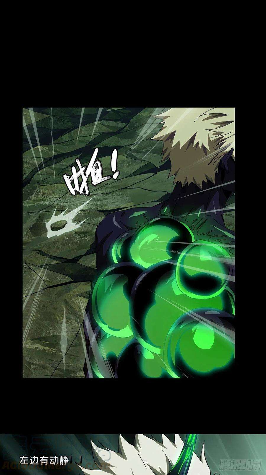 大象无形一百五十七话异变下