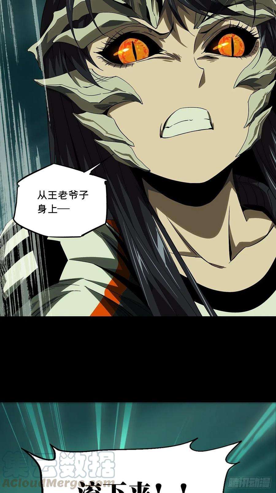 大象无形一百五十七话异变下