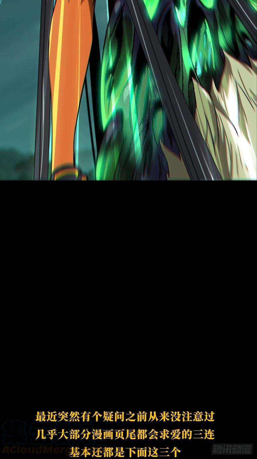 大象无形一百五十七话异变下