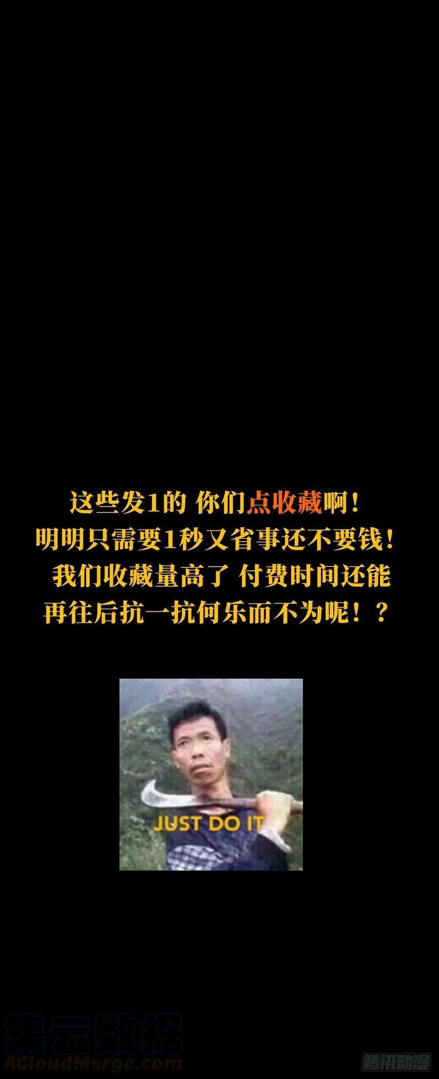 大象无形一百五十七话异变下