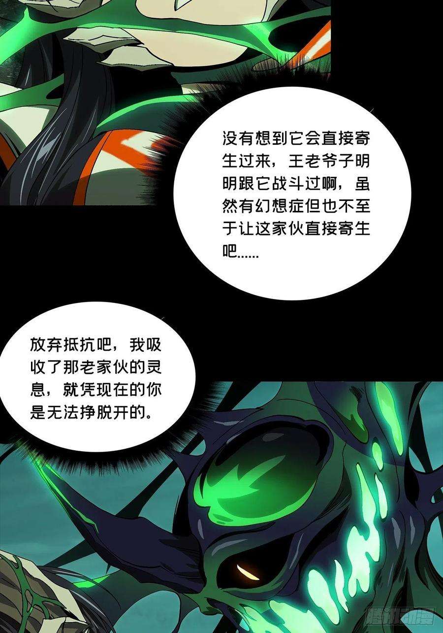 大象无形一百五十八话约定上