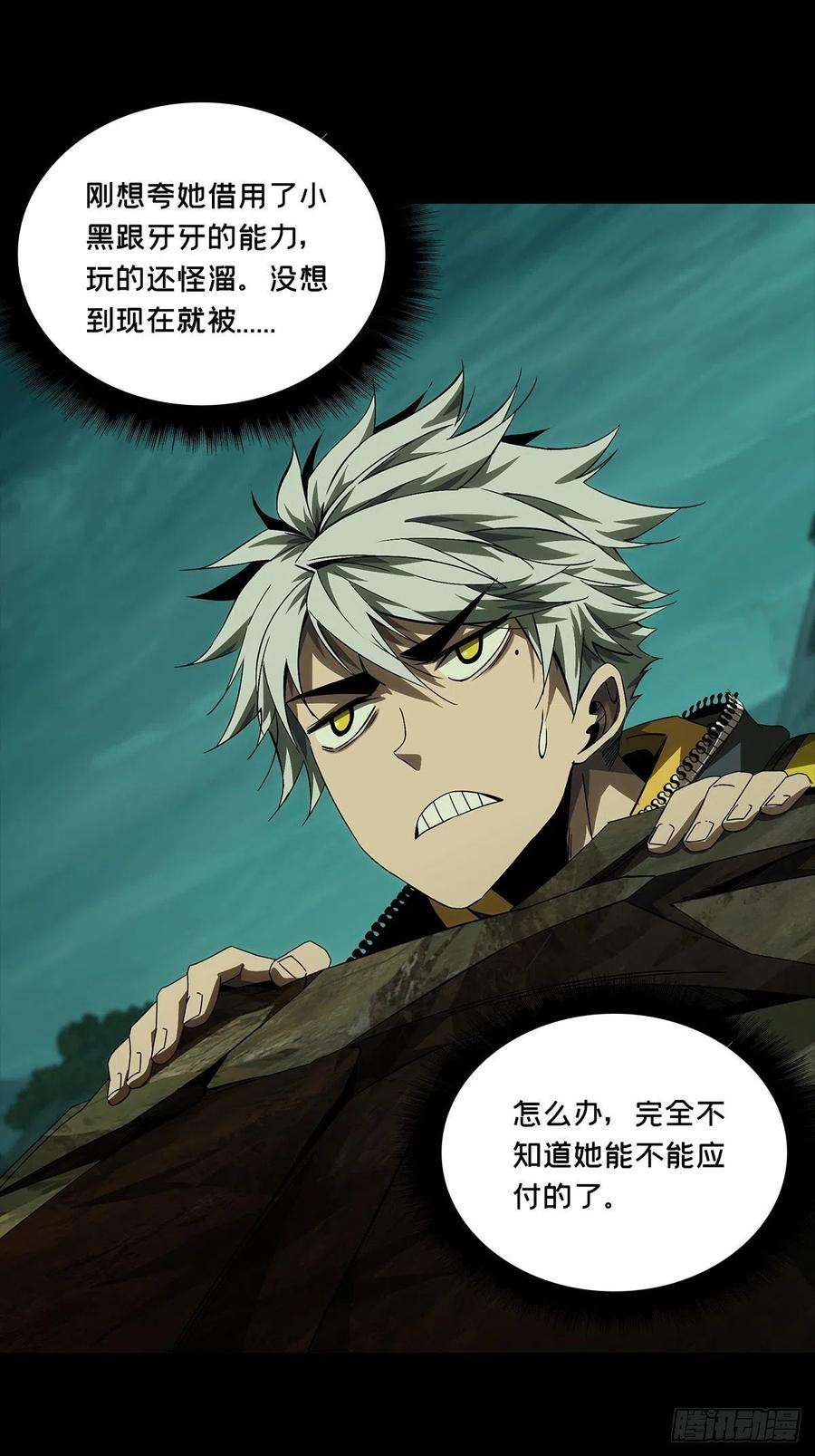 大象无形一百五十八话约定上