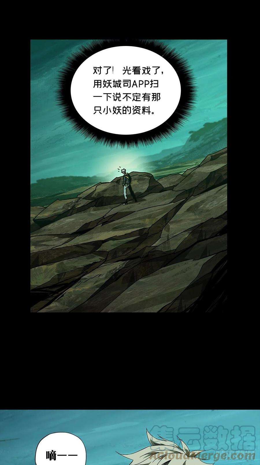 大象无形一百五十八话约定上