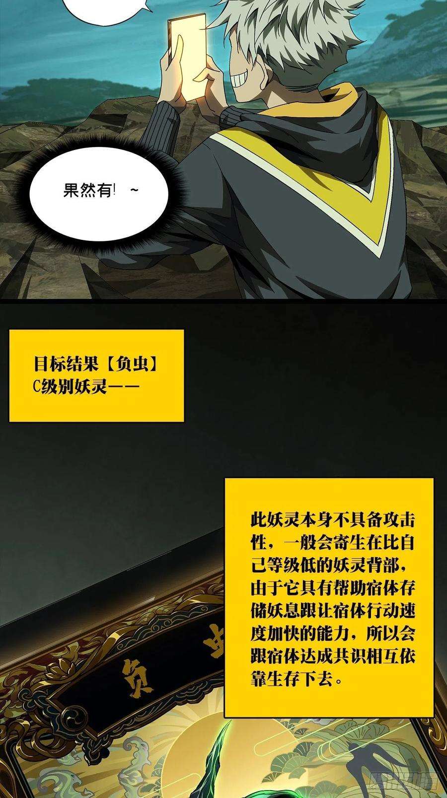 大象无形一百五十八话约定上