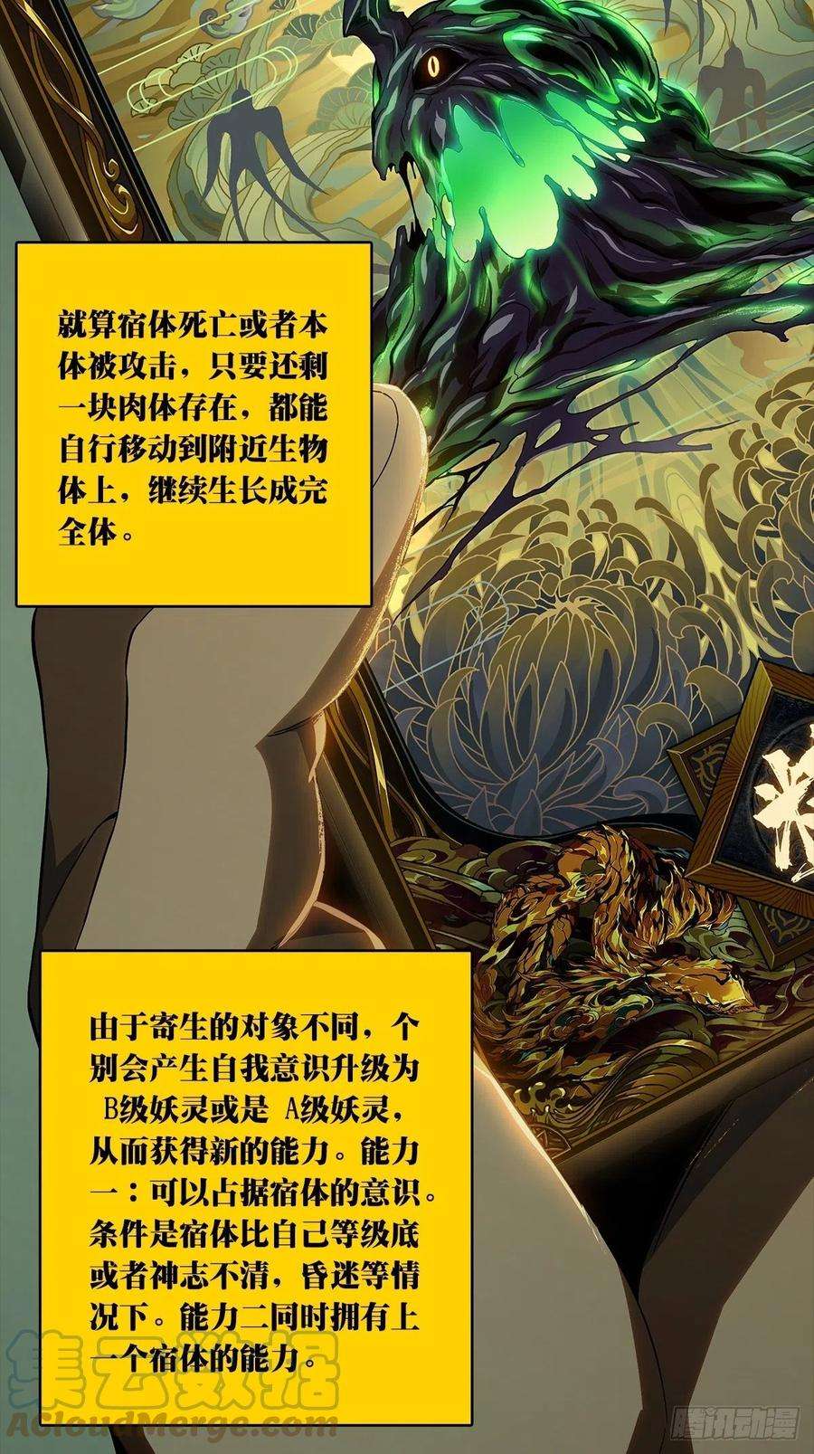 大象无形一百五十八话约定上