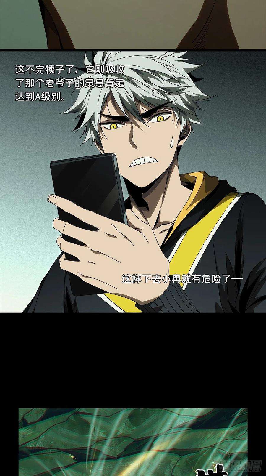 大象无形一百五十八话约定上