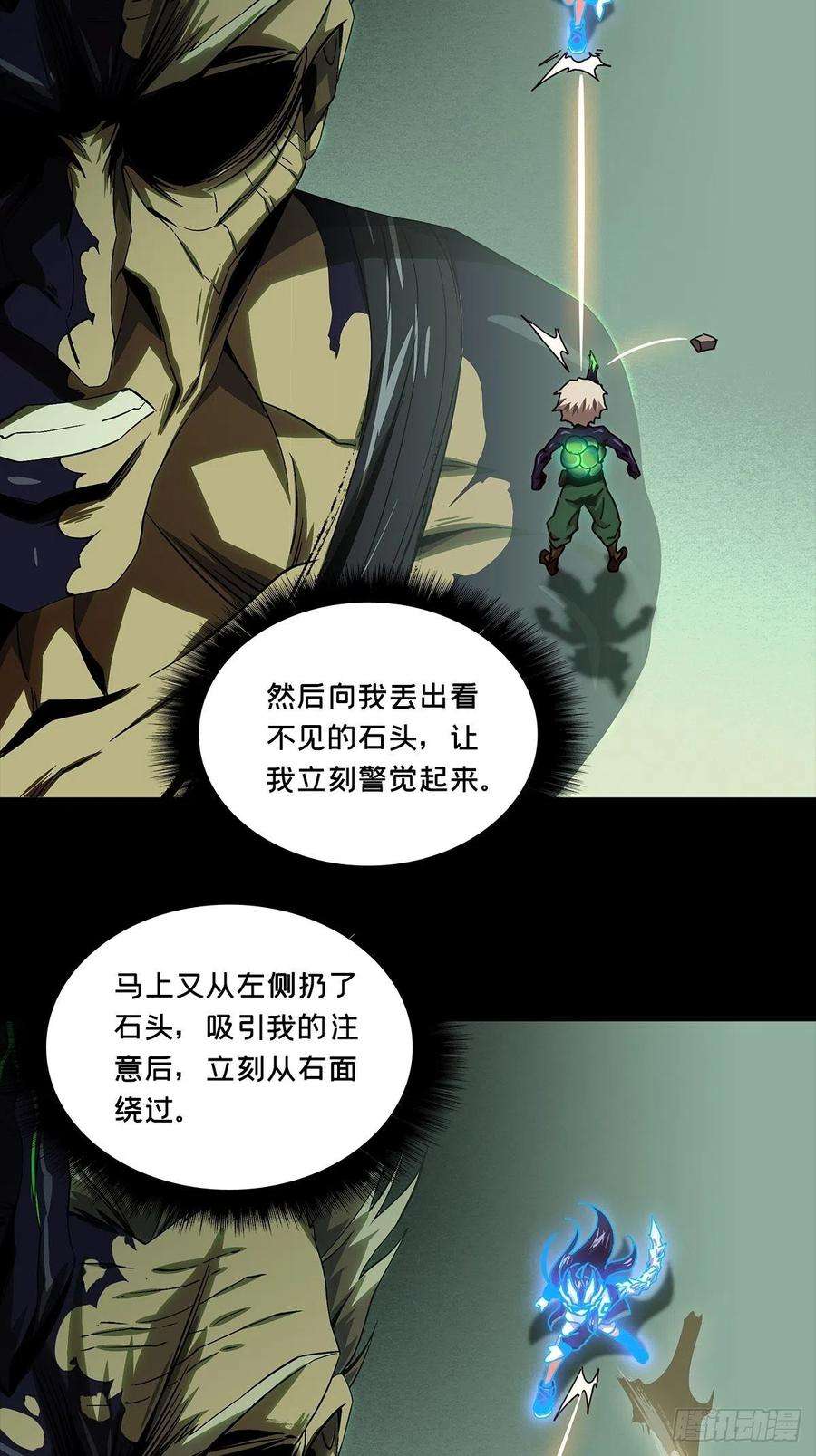 大象无形一百五十八话约定上