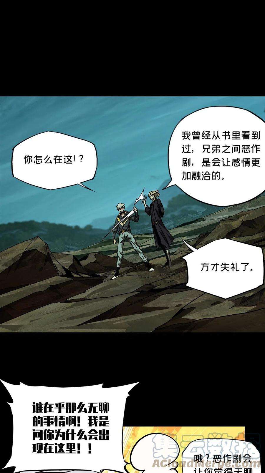 大象无形一百五十八话约定上
