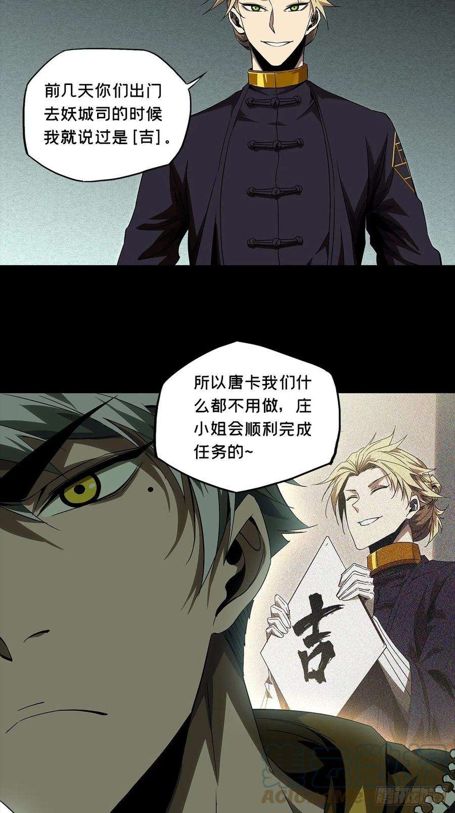 大象无形一百五十八话约定上