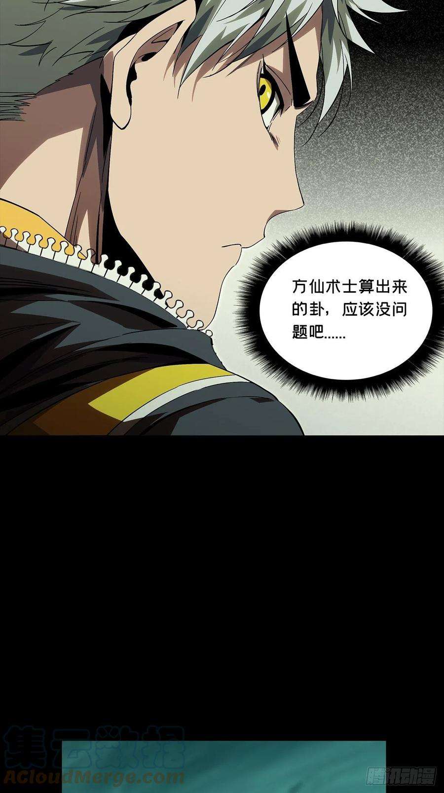 大象无形一百五十八话约定上
