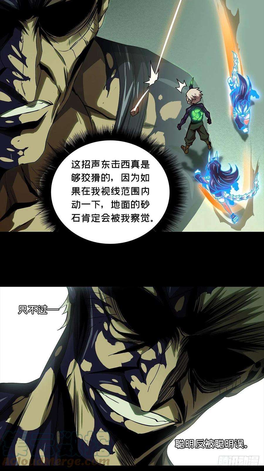 大象无形一百五十八话约定上