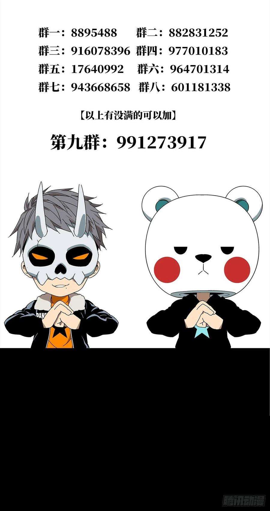大象无形一百五十八话约定上