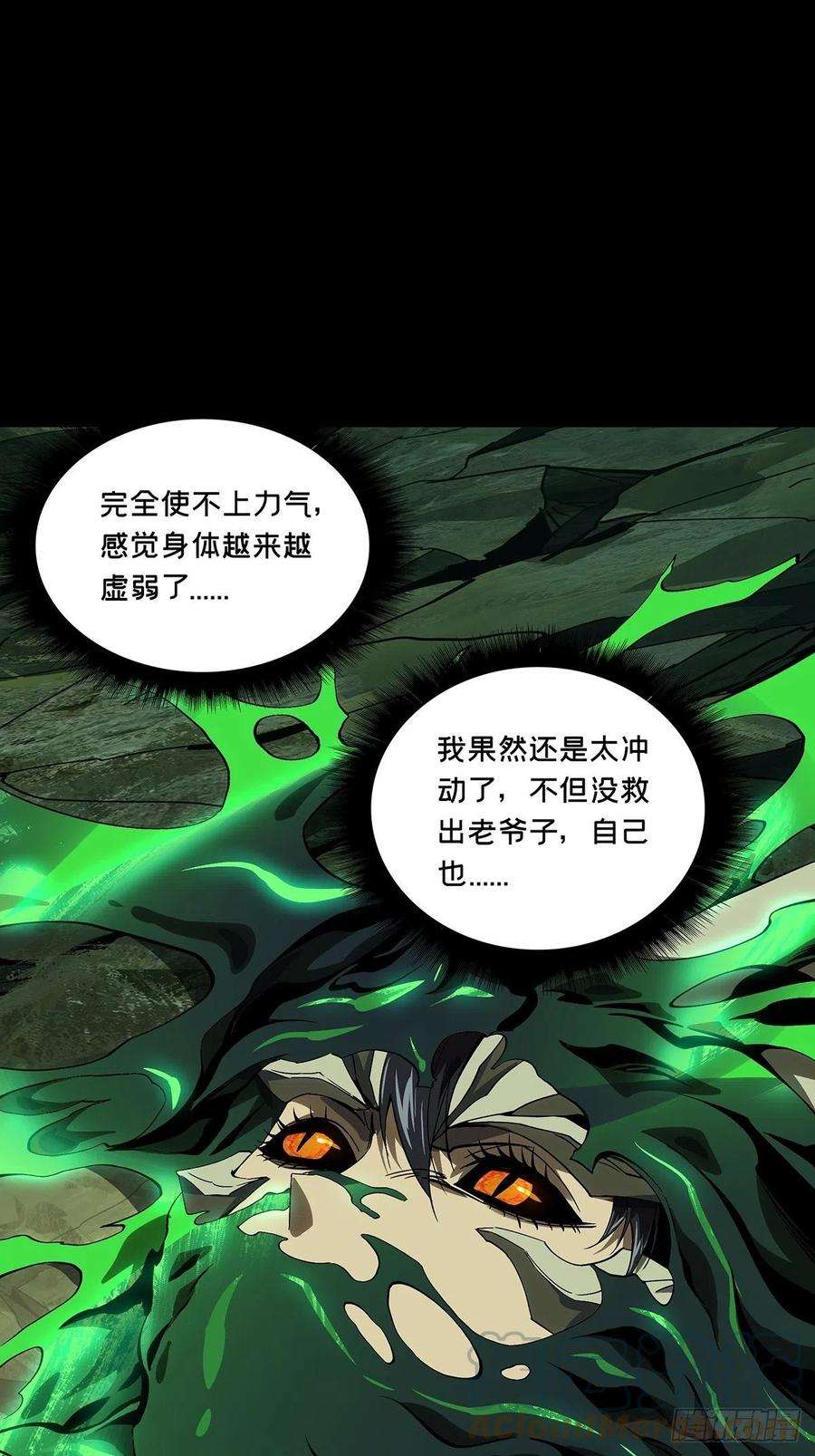 大象无形一百五十九话约定中