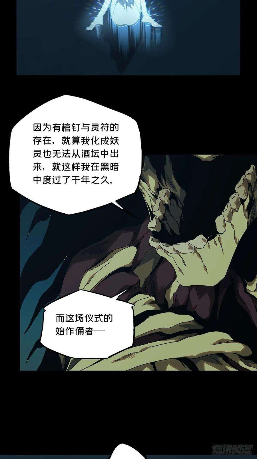 大象无形一百五十九话约定中