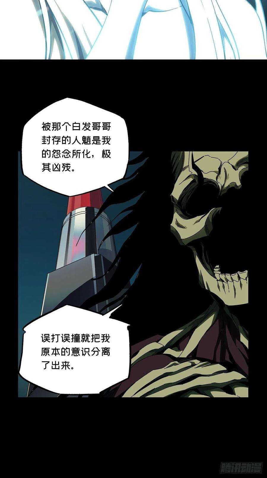 大象无形一百五十九话约定中
