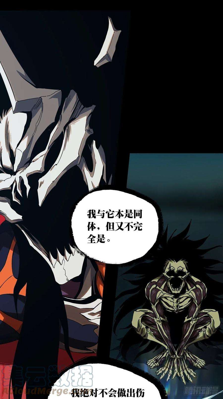 大象无形一百五十九话约定中