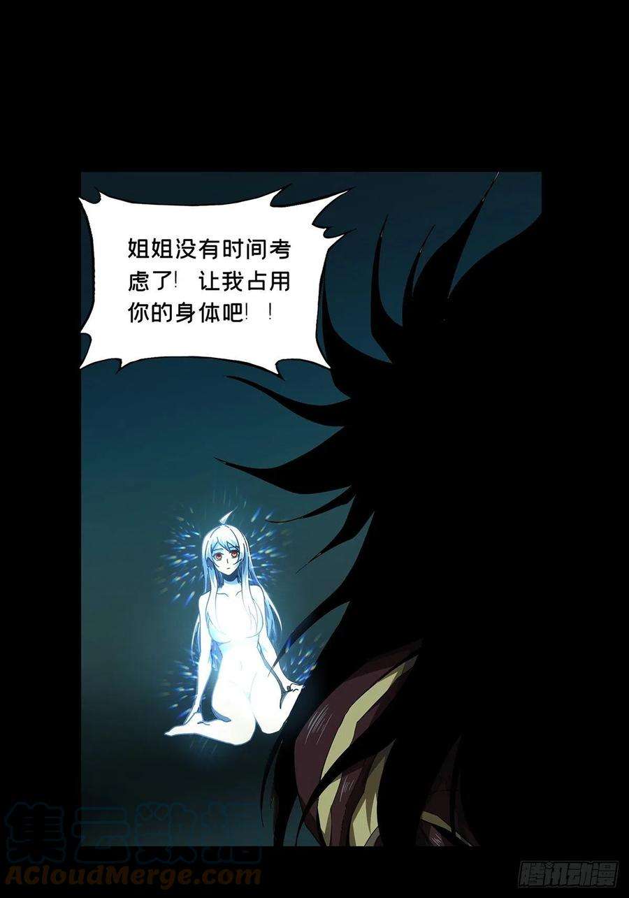 大象无形一百五十九话约定中