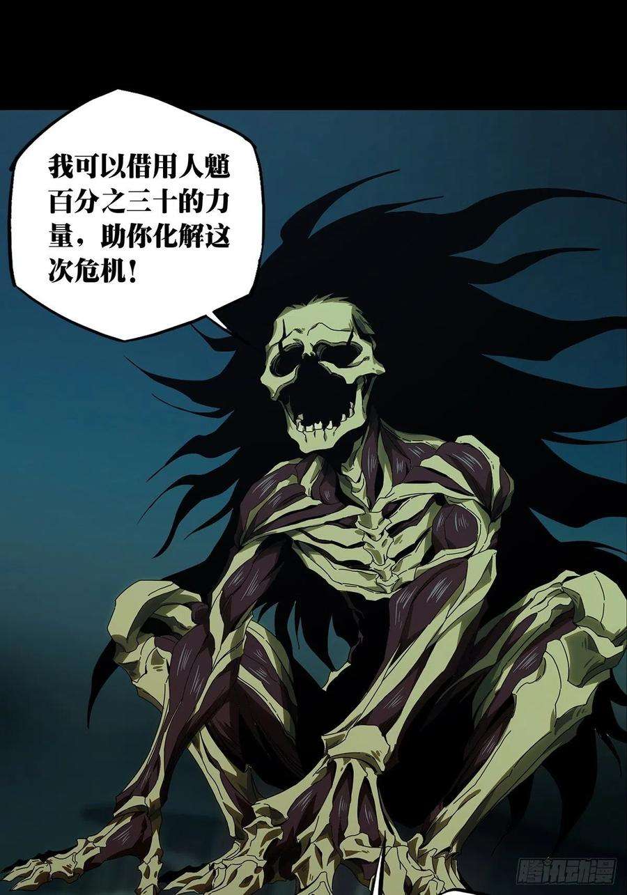 大象无形一百五十九话约定中