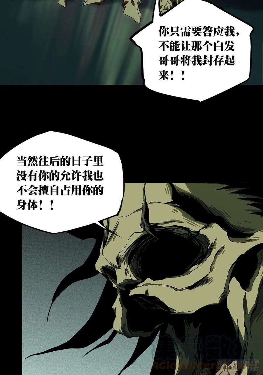 大象无形一百五十九话约定中