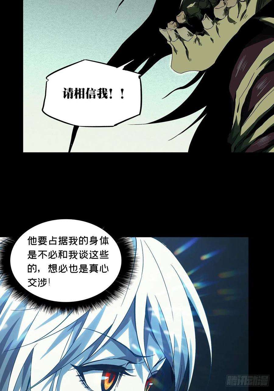 大象无形一百五十九话约定中