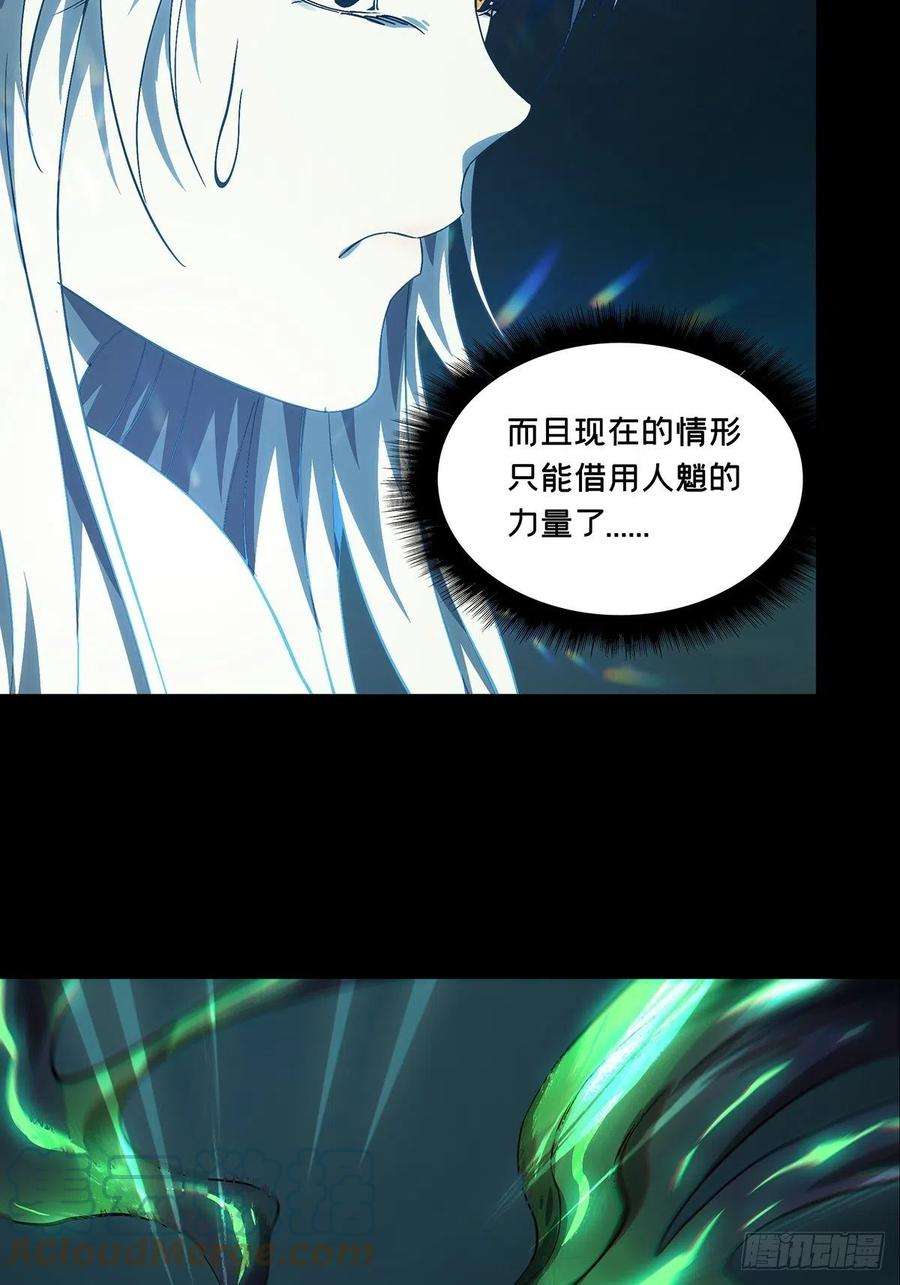 大象无形一百五十九话约定中