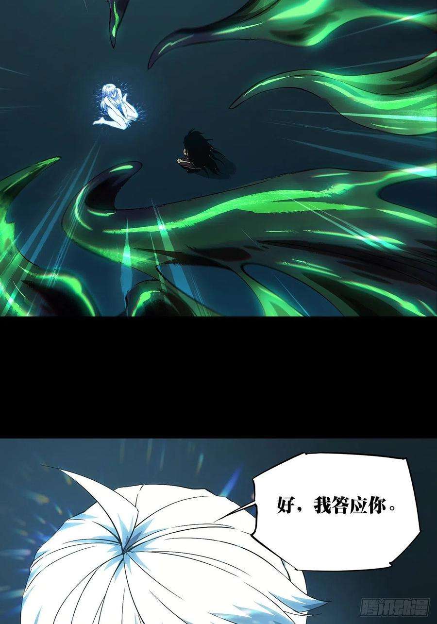 大象无形一百五十九话约定中