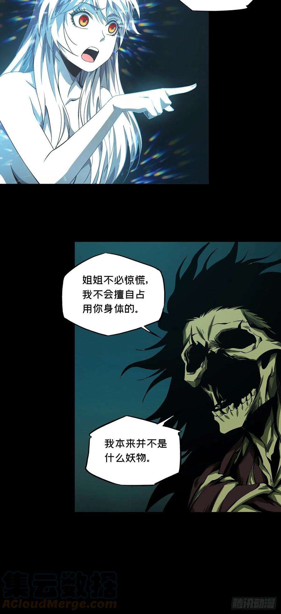 大象无形一百五十九话约定中